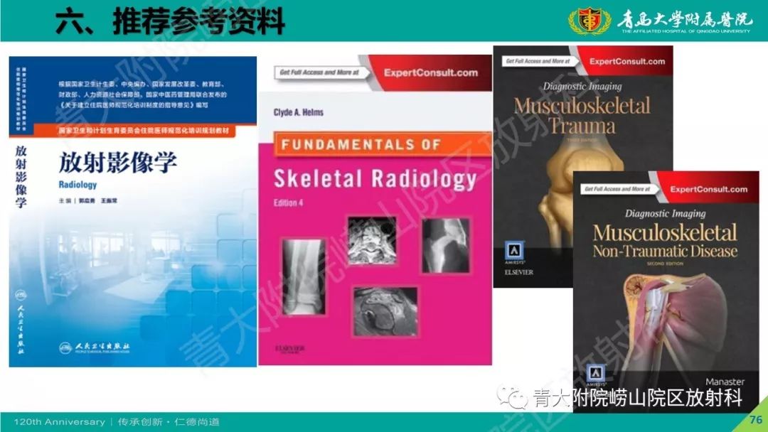 影像PPT - 【PPT】骨关节影像诊断培训要点解析-76