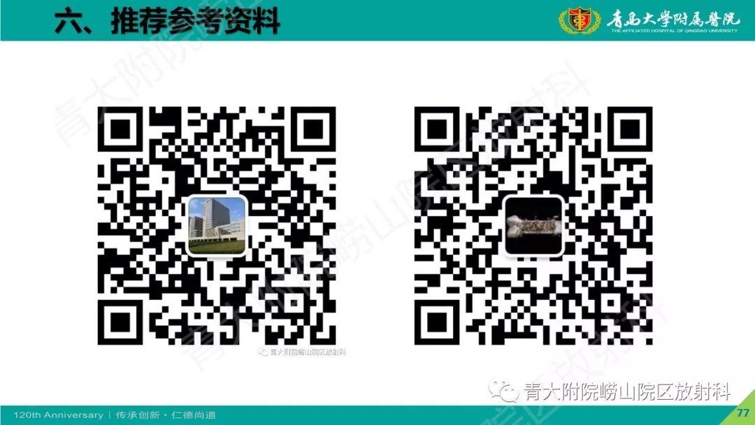 影像PPT - 【PPT】骨关节影像诊断培训要点解析-77