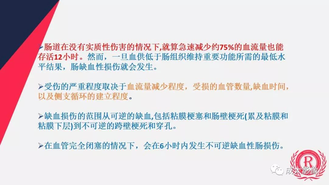 影像PPT - 【PPT】多层螺旋CT诊断急性肠系膜缺血-7