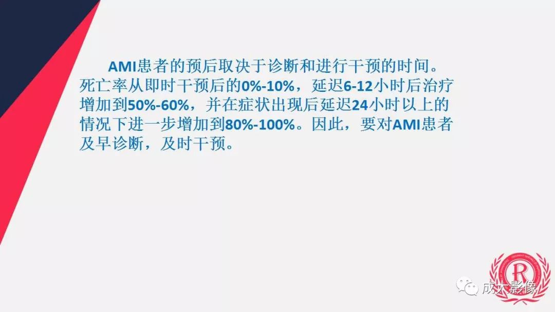 影像PPT - 【PPT】多层螺旋CT诊断急性肠系膜缺血-9