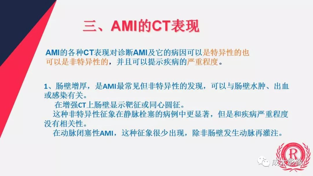 影像PPT - 【PPT】多层螺旋CT诊断急性肠系膜缺血-10