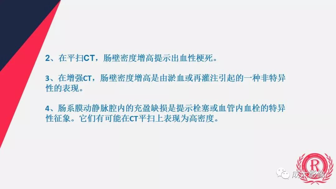 影像PPT - 【PPT】多层螺旋CT诊断急性肠系膜缺血-12