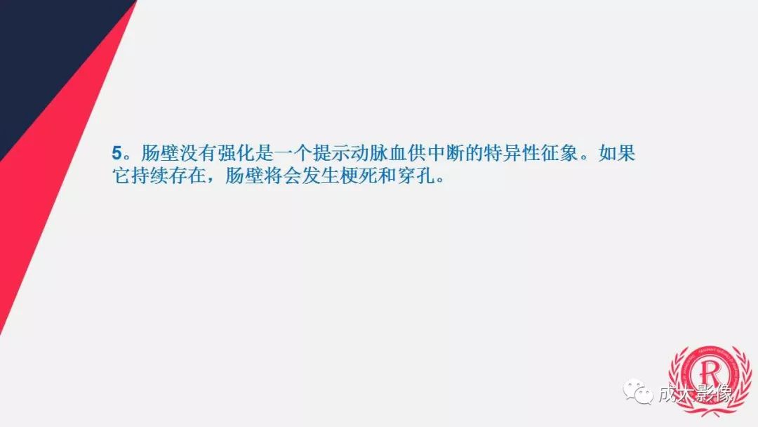 影像PPT - 【PPT】多层螺旋CT诊断急性肠系膜缺血-15