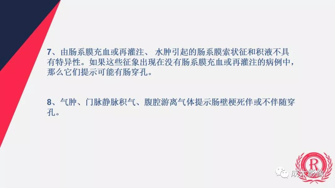 影像PPT - 【PPT】多层螺旋CT诊断急性肠系膜缺血-19