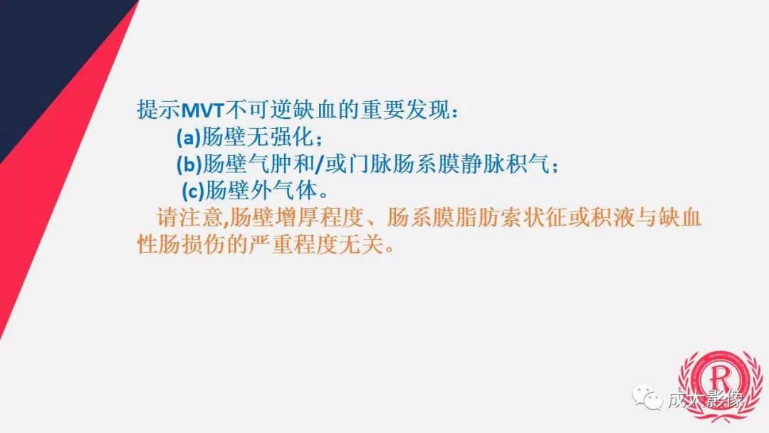 影像PPT - 【PPT】多层螺旋CT诊断急性肠系膜缺血-47