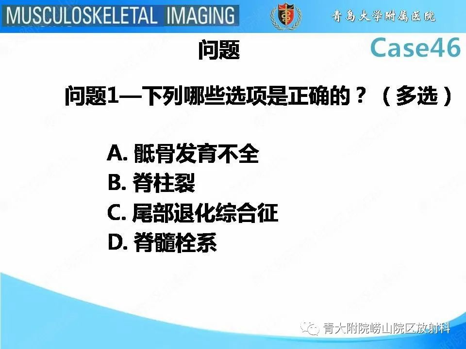 影像PPT - 【PPT】尾部退化综合征-3