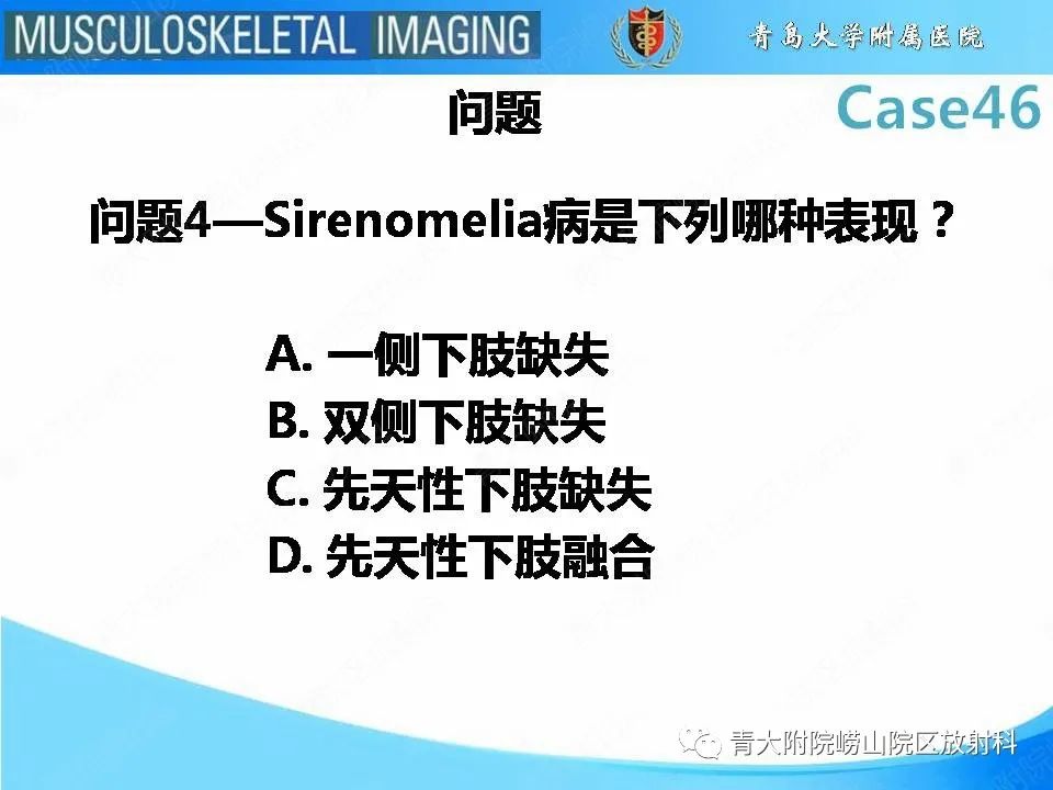 影像PPT - 【PPT】尾部退化综合征-14
