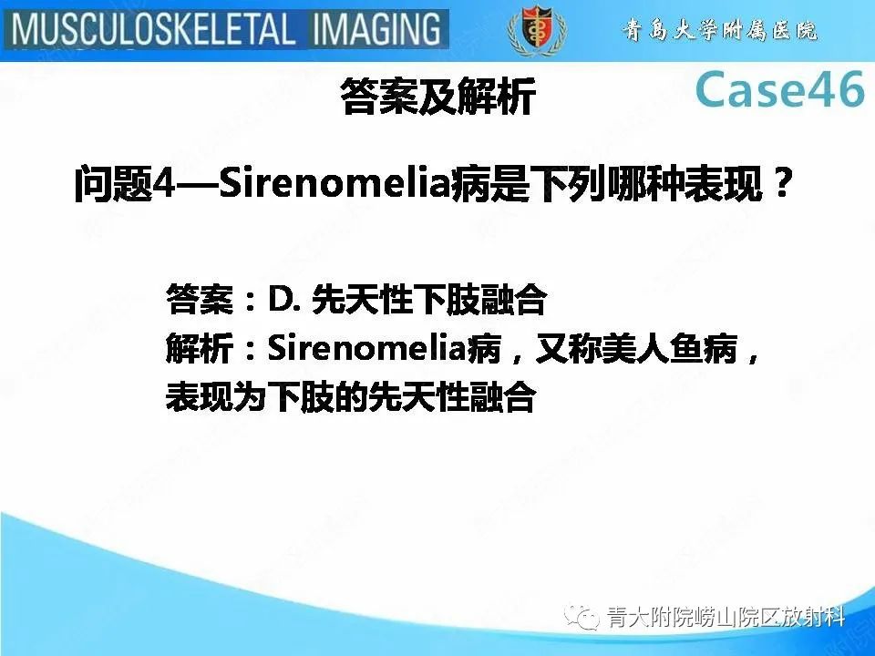 影像PPT - 【PPT】尾部退化综合征-15
