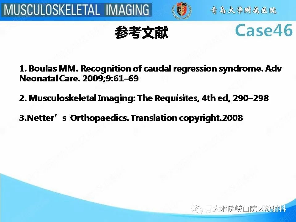影像PPT - 【PPT】尾部退化综合征-23
