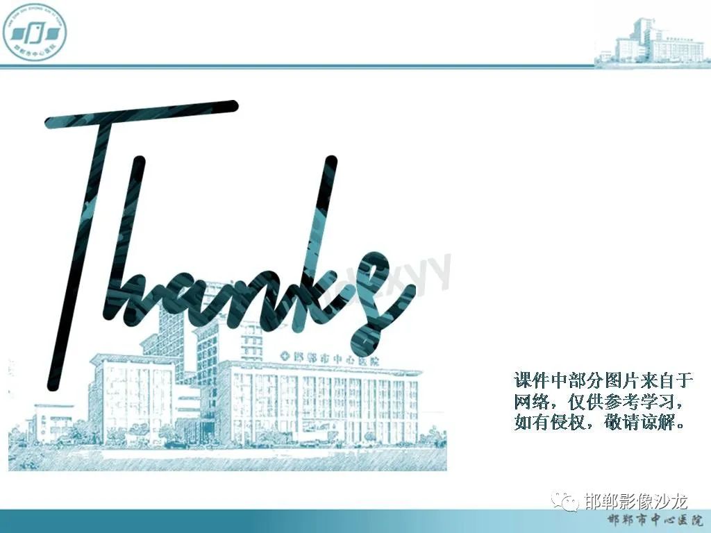 影像PPT - 【PPT】肩周炎和肩袖损伤的鉴别-37