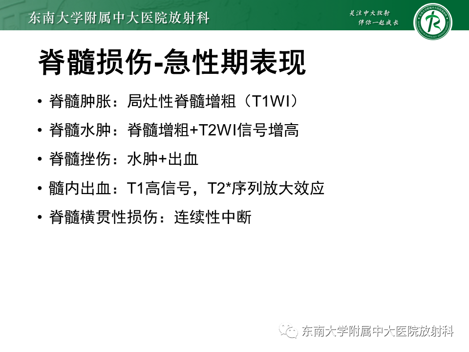 影像PPT - 【PPT】上颈椎骨折影像学评估-26 影像PPT - 【PPT】上颈椎骨折影像学评估-26
