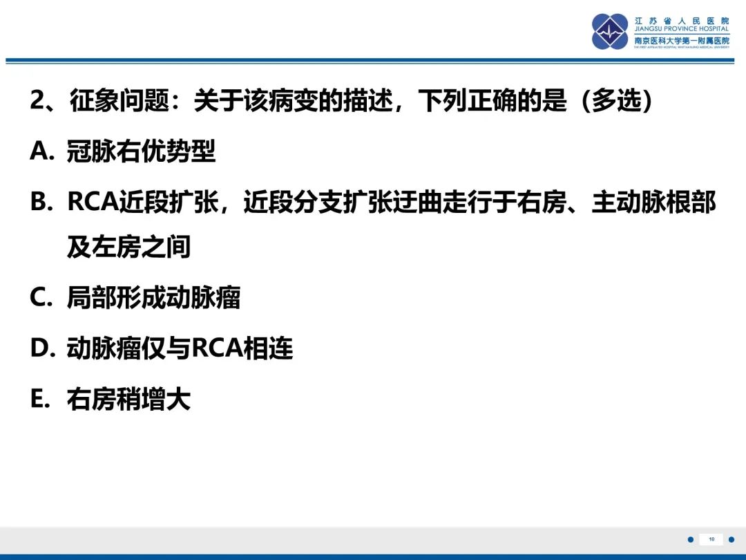 影像PPT - 【PPT】冠状动脉瘘-11