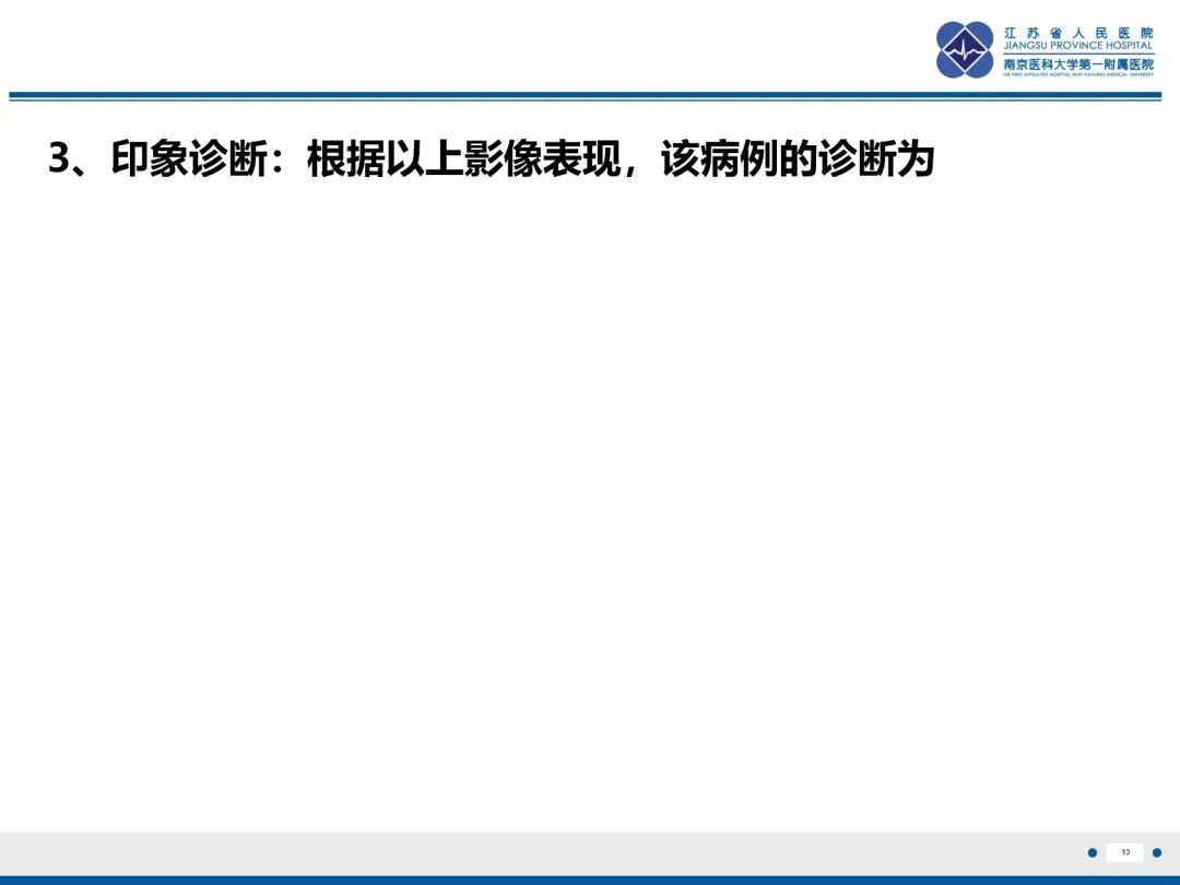 影像PPT - 【PPT】冠状动脉瘘-14