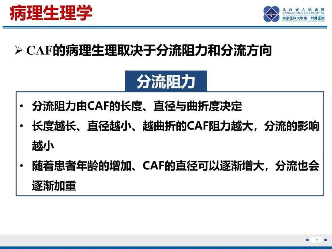 影像PPT - 【PPT】冠状动脉瘘-18