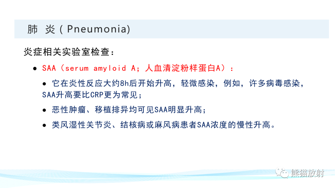 影像PPT - 【PPT】肺炎的常见影像学表现-5