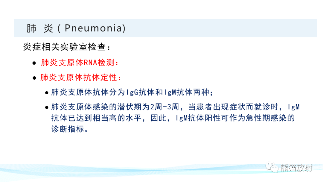 影像PPT - 【PPT】肺炎的常见影像学表现-7