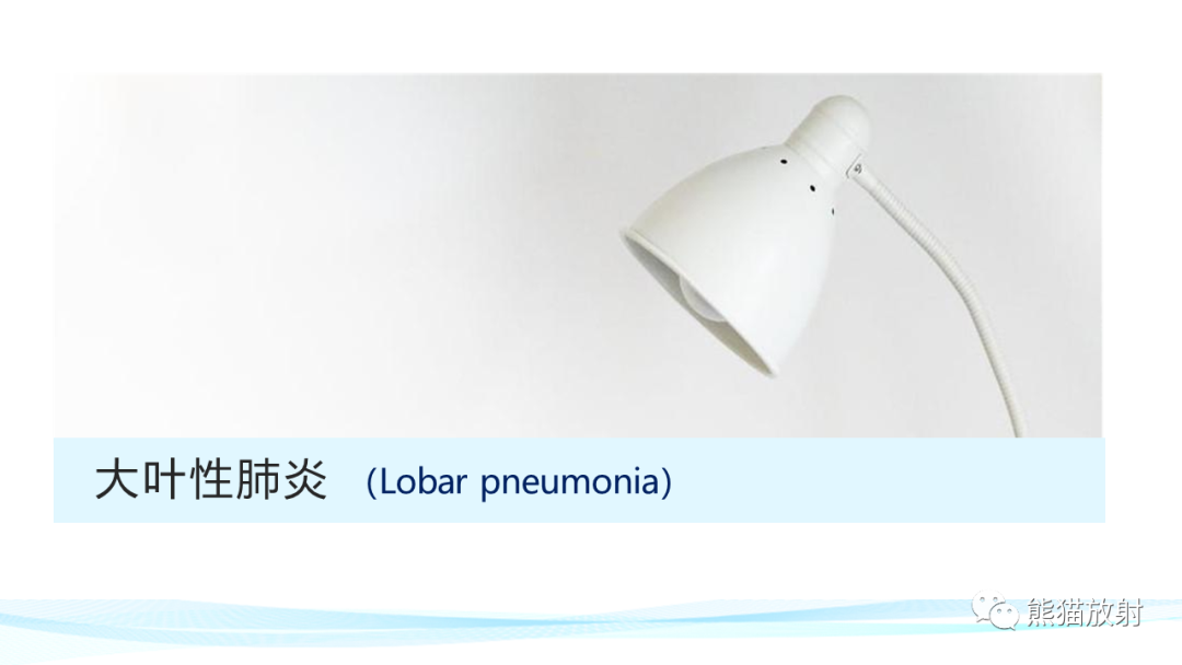 影像PPT - 【PPT】肺炎的常见影像学表现-9