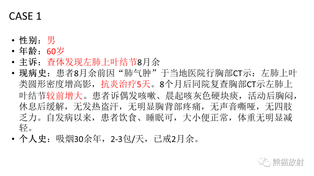影像PPT - 【病例】肺腺样囊性癌 VS 粘液表皮样癌-2