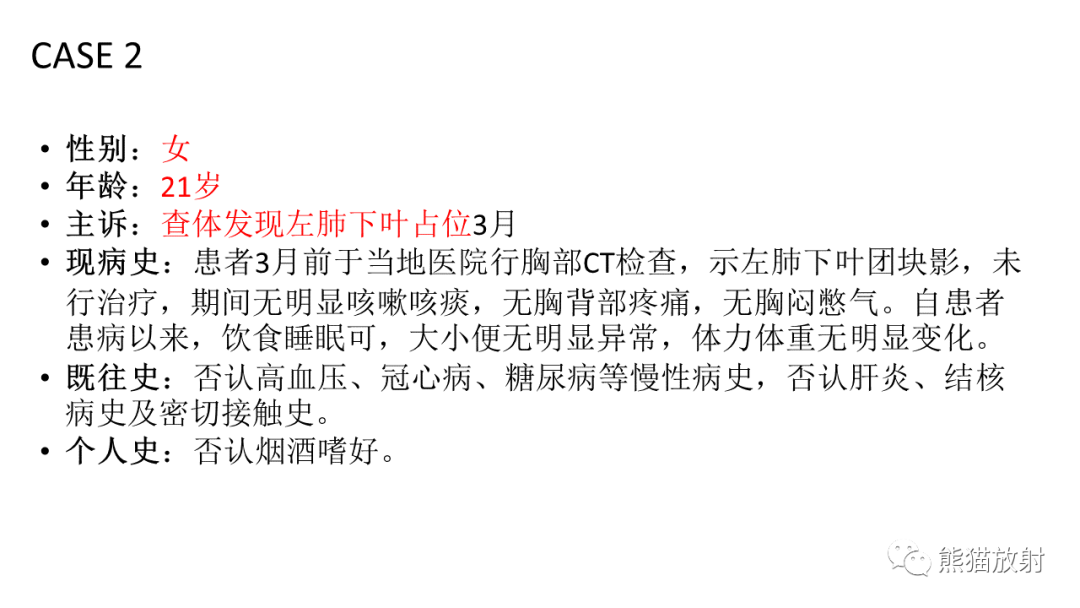 影像PPT - 【病例】肺腺样囊性癌 VS 粘液表皮样癌-13