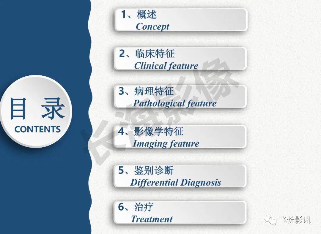 影像PPT - 【PPT】脑节细胞胶质瘤的诊断及鉴别诊断-7