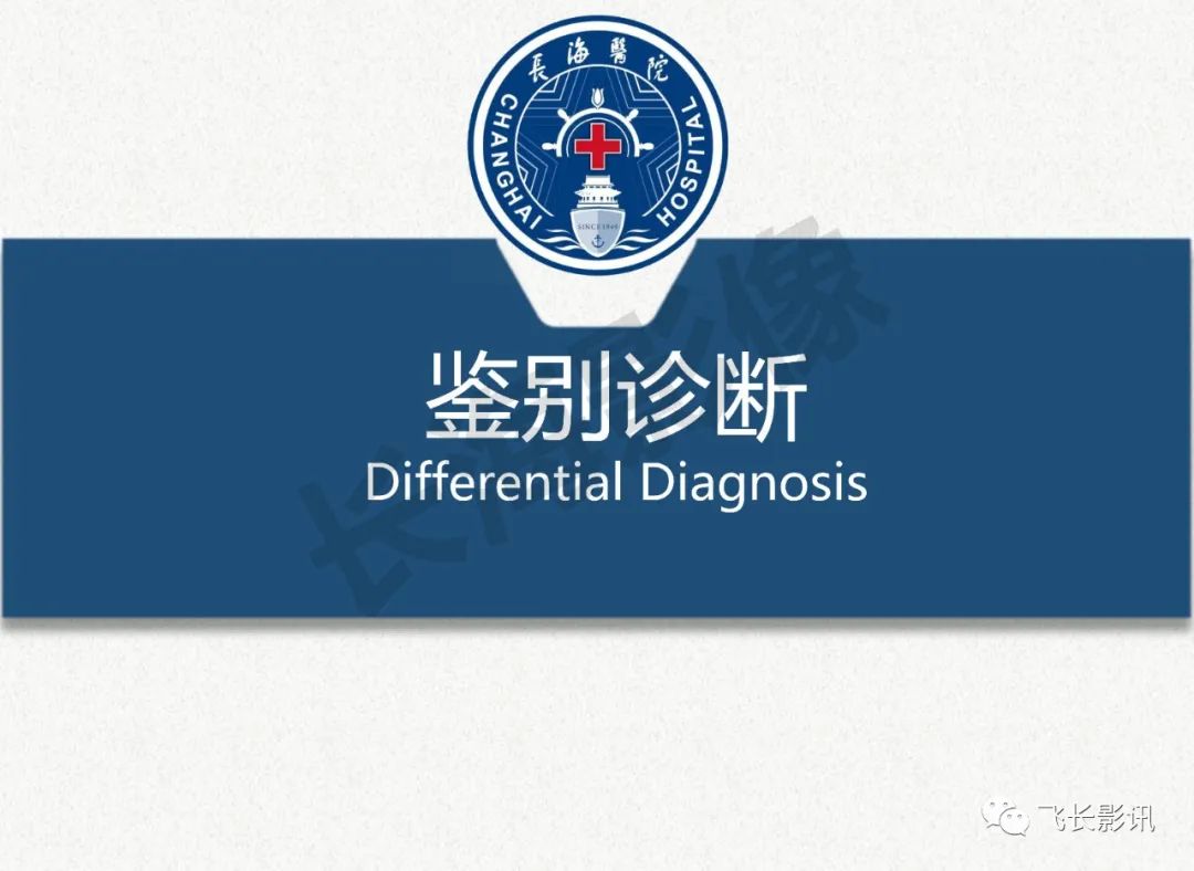 影像PPT - 【PPT】脑节细胞胶质瘤的诊断及鉴别诊断-38