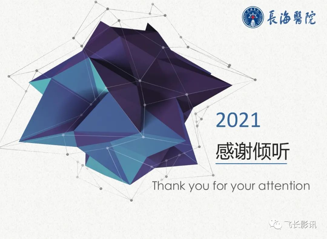 影像PPT - 【PPT】脑节细胞胶质瘤的诊断及鉴别诊断-70