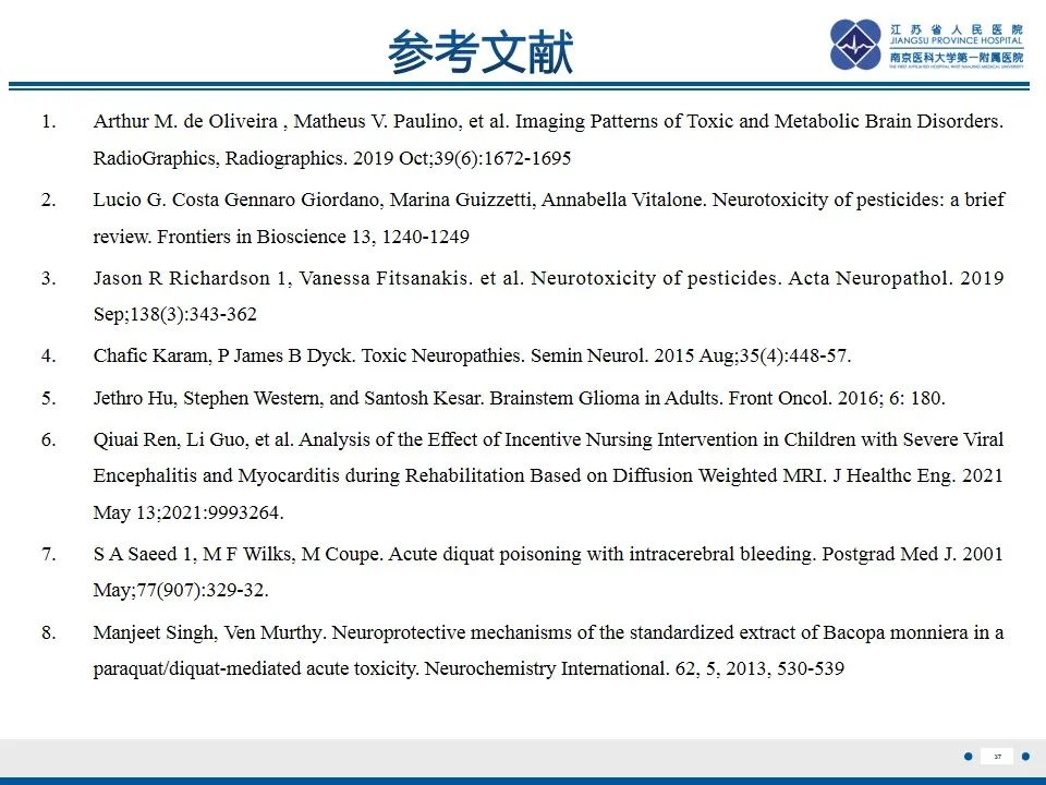 影像PPT - 【PPT】中毒性脑病-38