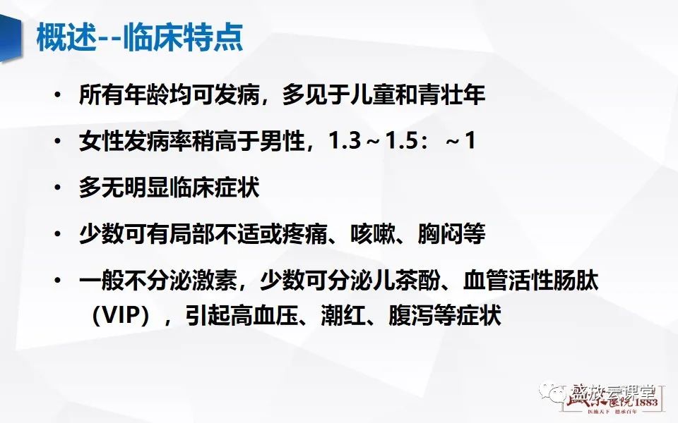 影像PPT - 【PPT】纵隔节细胞神经瘤-6