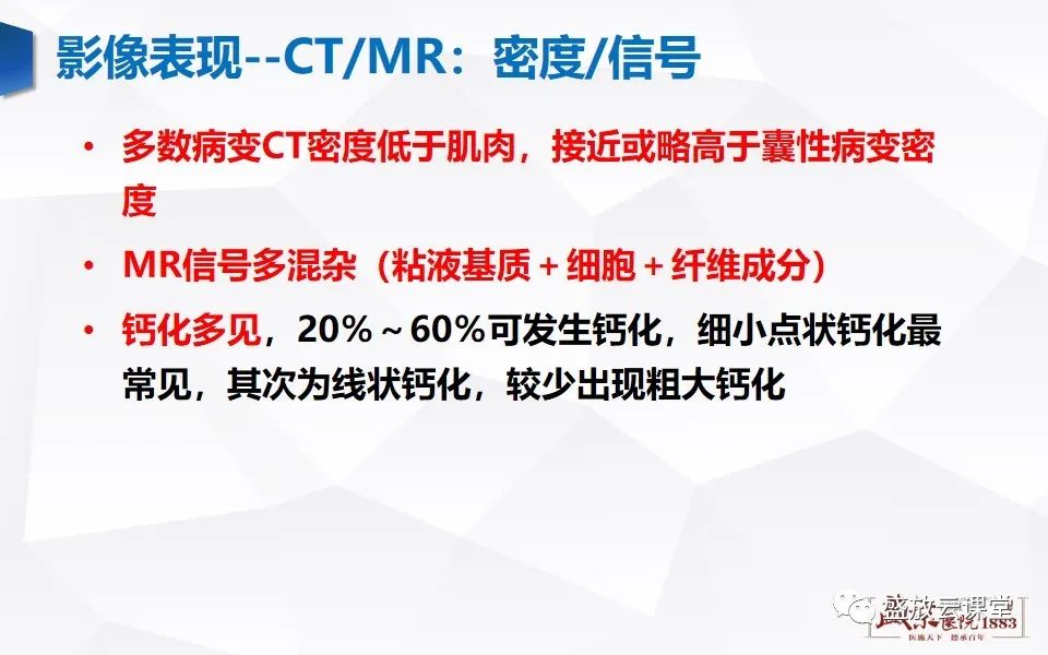 影像PPT - 【PPT】纵隔节细胞神经瘤-10