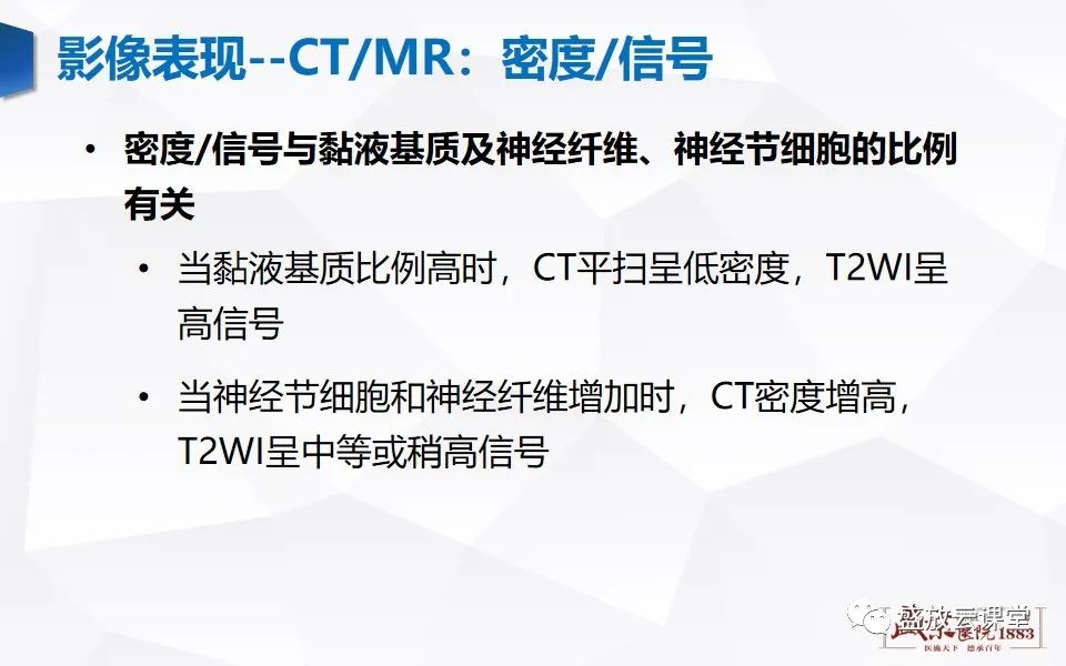 影像PPT - 【PPT】纵隔节细胞神经瘤-9