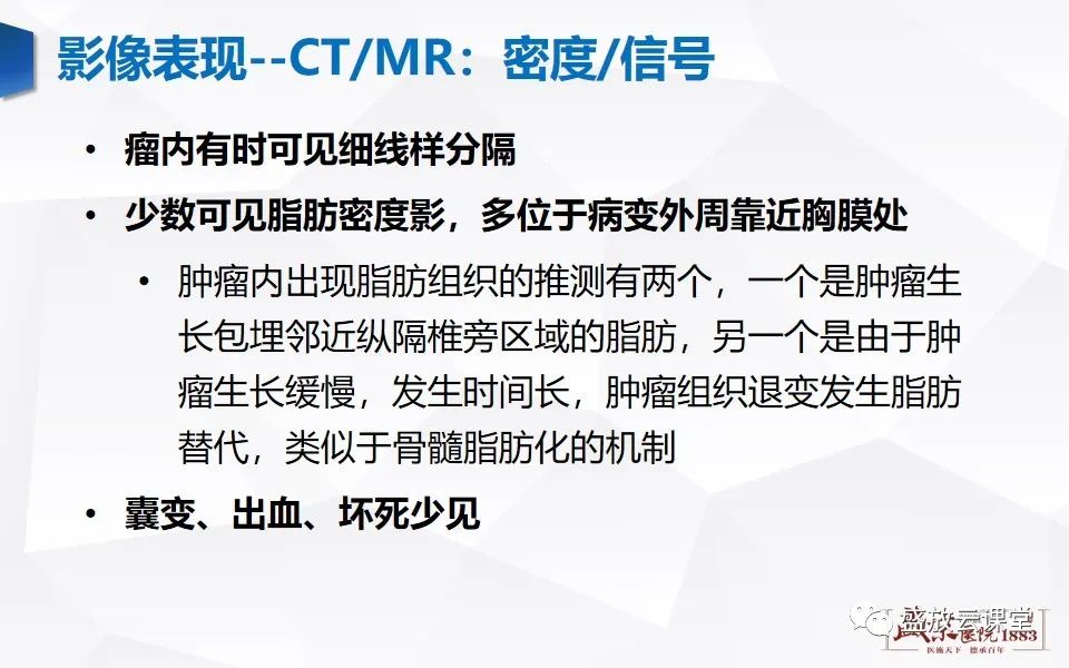 影像PPT - 【PPT】纵隔节细胞神经瘤-11