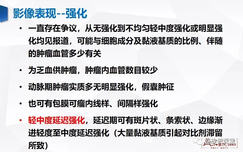 影像PPT - 【PPT】纵隔节细胞神经瘤-13
