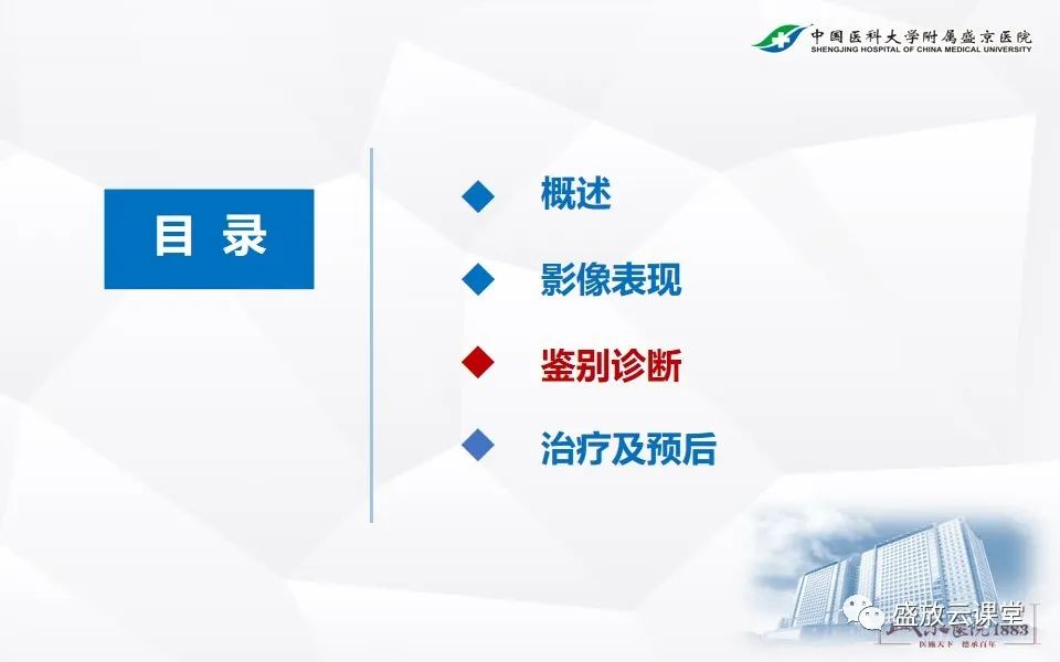 影像PPT - 【PPT】纵隔节细胞神经瘤-25