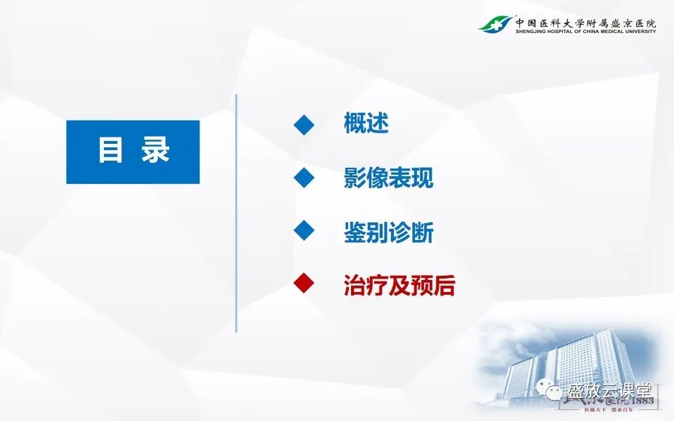 影像PPT - 【PPT】纵隔节细胞神经瘤-32
