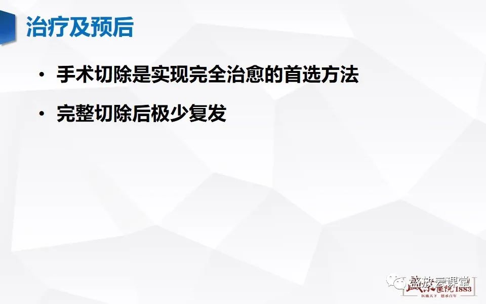 影像PPT - 【PPT】纵隔节细胞神经瘤-33