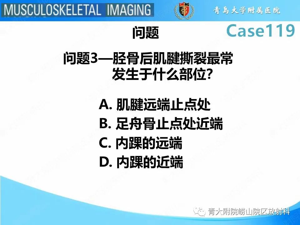 影像PPT - 【PPT】胫骨后肌腱撕裂-7