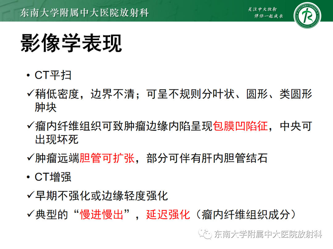 影像PPT - 【PPT】细菌性肝脓肿-17