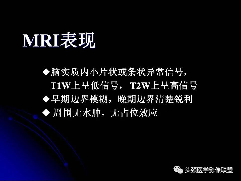 影像PPT - 【PPT】脑干区常见病变影像表现-12