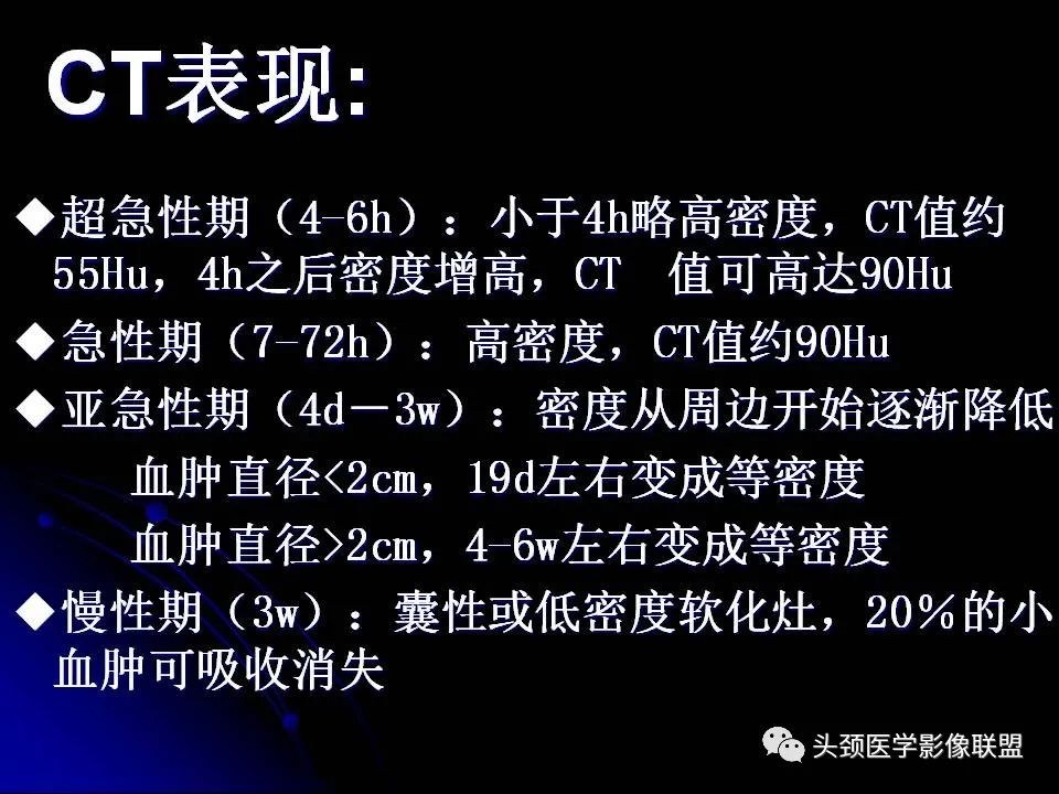 影像PPT - 【PPT】脑干区常见病变影像表现-17