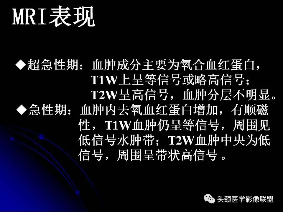 影像PPT - 【PPT】脑干区常见病变影像表现-19