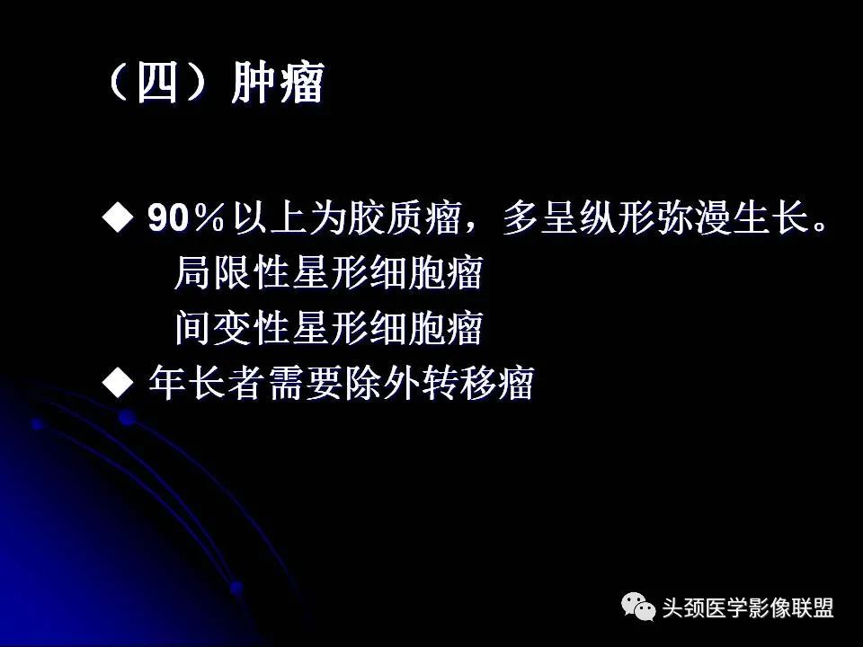 影像PPT - 【PPT】脑干区常见病变影像表现-27