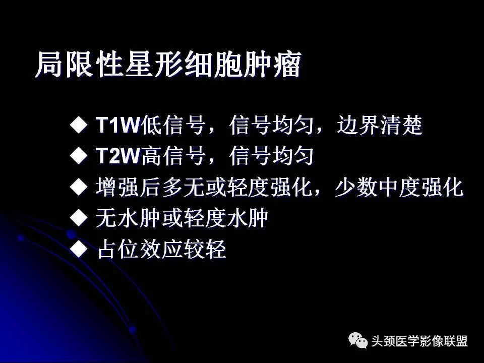 影像PPT - 【PPT】脑干区常见病变影像表现-28