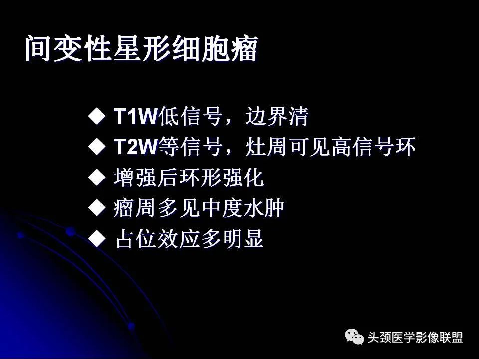影像PPT - 【PPT】脑干区常见病变影像表现-30