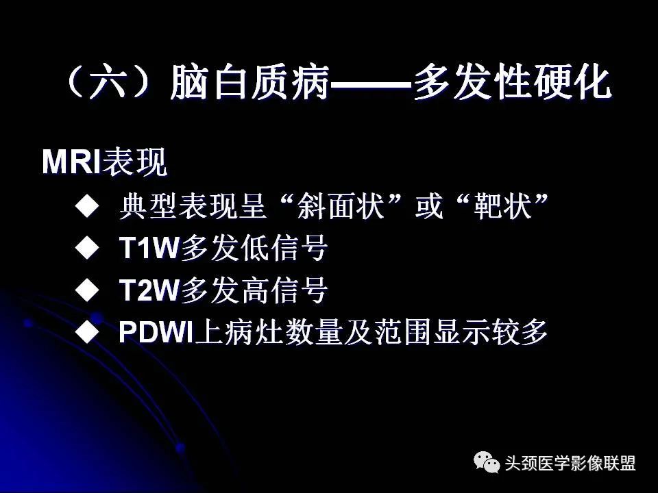 影像PPT - 【PPT】脑干区常见病变影像表现-35