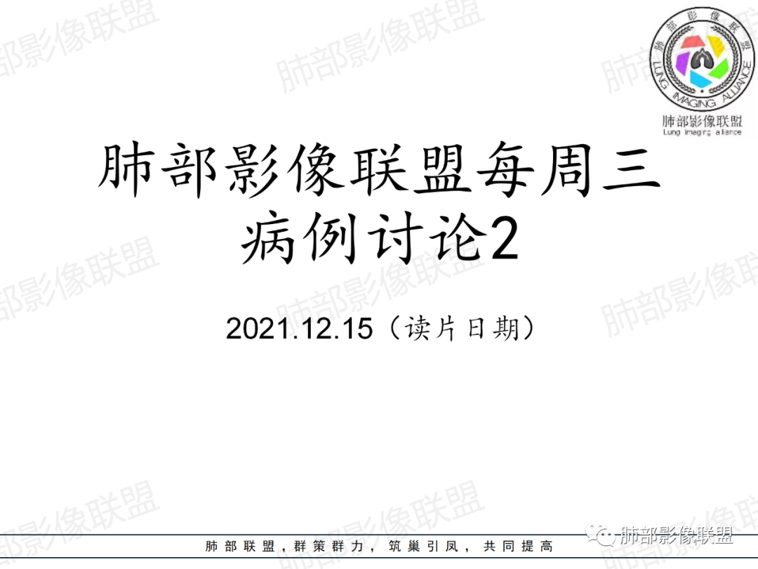 影像PPT - 【病例】从支气管影像改变区分肿瘤与结核-1 影像PPT - 【病例】从支气管影像改变区分肿瘤与结核-1