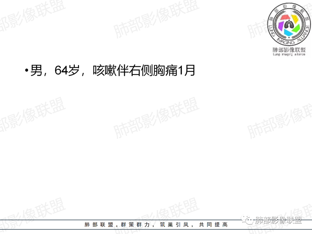 影像PPT - 【病例】从支气管影像改变区分肿瘤与结核-2 影像PPT - 【病例】从支气管影像改变区分肿瘤与结核-2