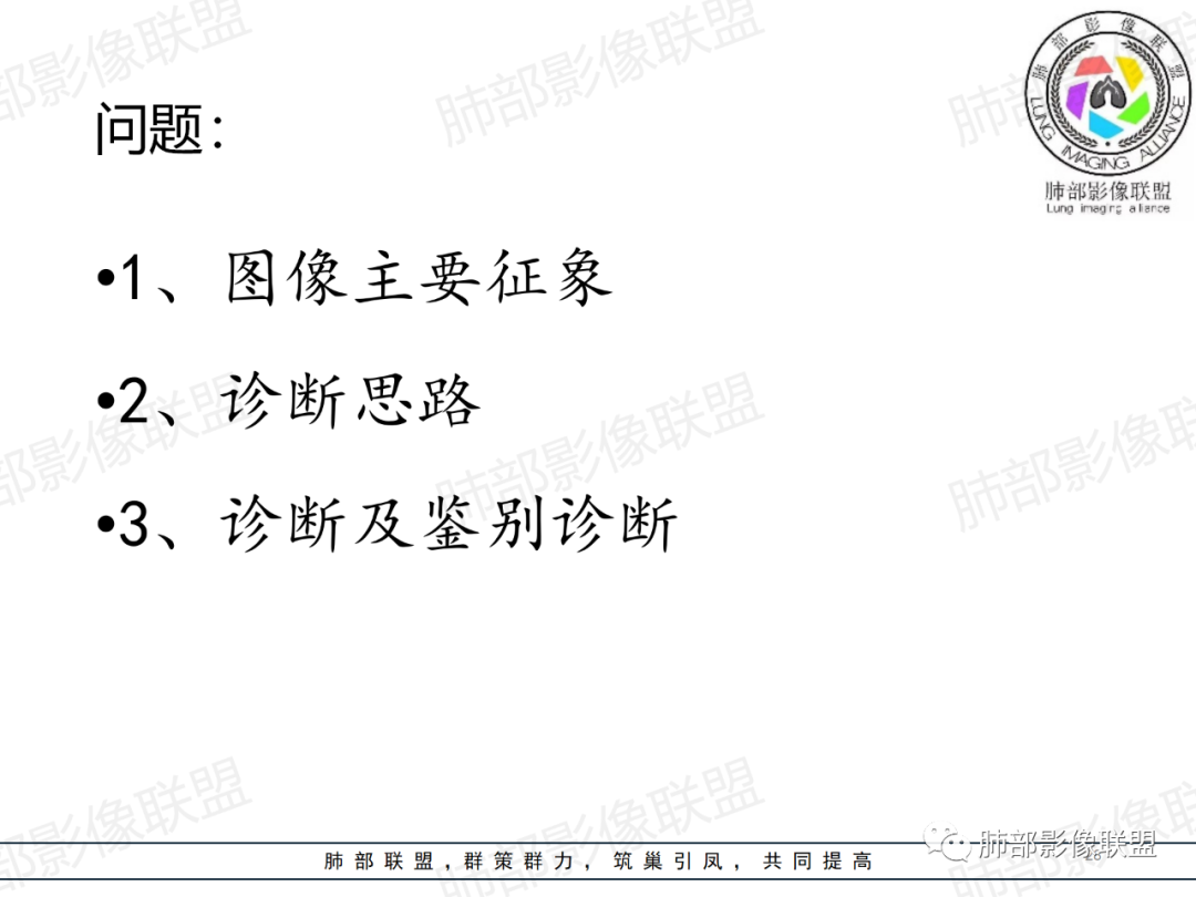 影像PPT - 【病例】从支气管影像改变区分肿瘤与结核-28 影像PPT - 【病例】从支气管影像改变区分肿瘤与结核-28
