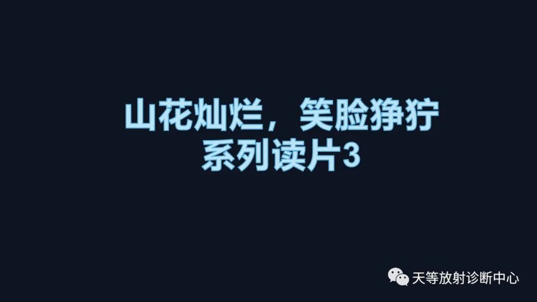 影像PPT - 【病例】肺结核1例CT影像-1 影像PPT - 【病例】肺结核1例CT影像-1