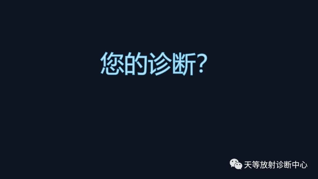 影像PPT - 【病例】肺结核1例CT影像-15 影像PPT - 【病例】肺结核1例CT影像-15
