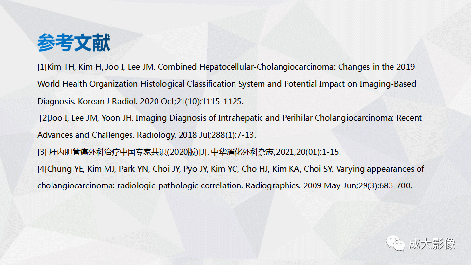 影像PPT - 【PPT】肿块型肝内胆管细胞癌影像学-36